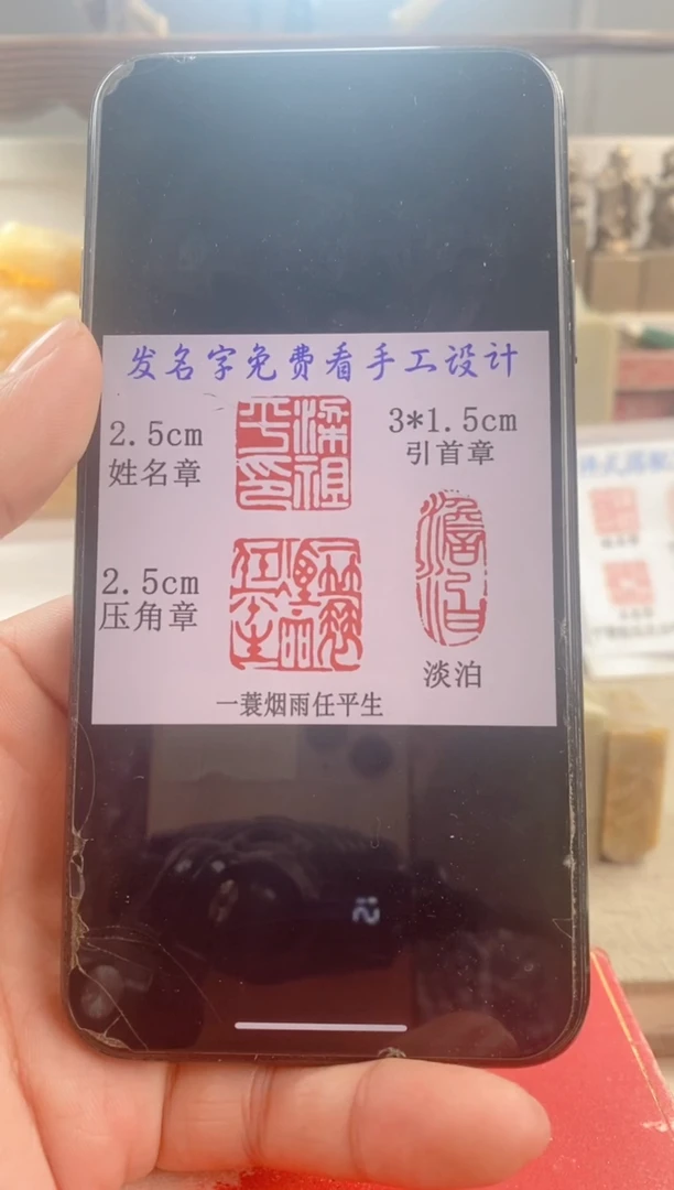 巴林石印石百****)　神木石套盒