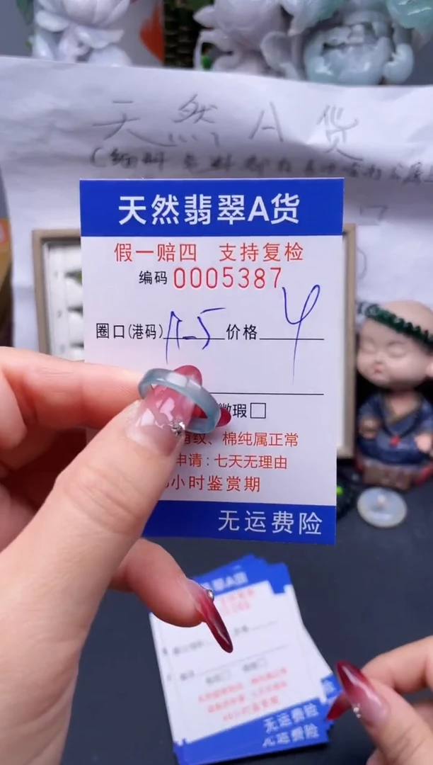 【闪购商品】翡翠戒指未镶嵌11.5*5387...