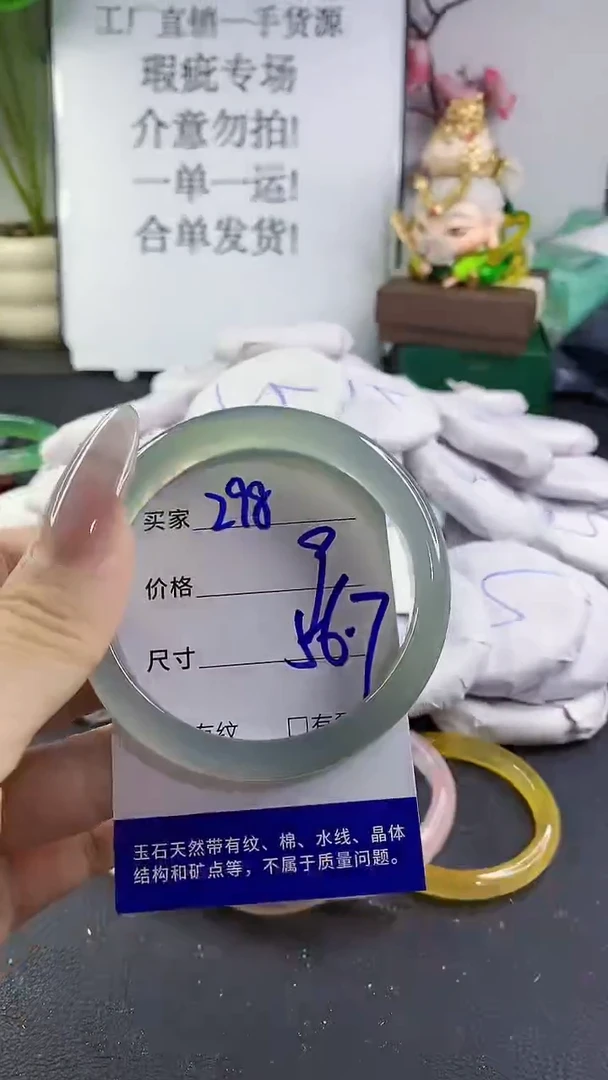 手镯玛瑙/玉髓未镶嵌298