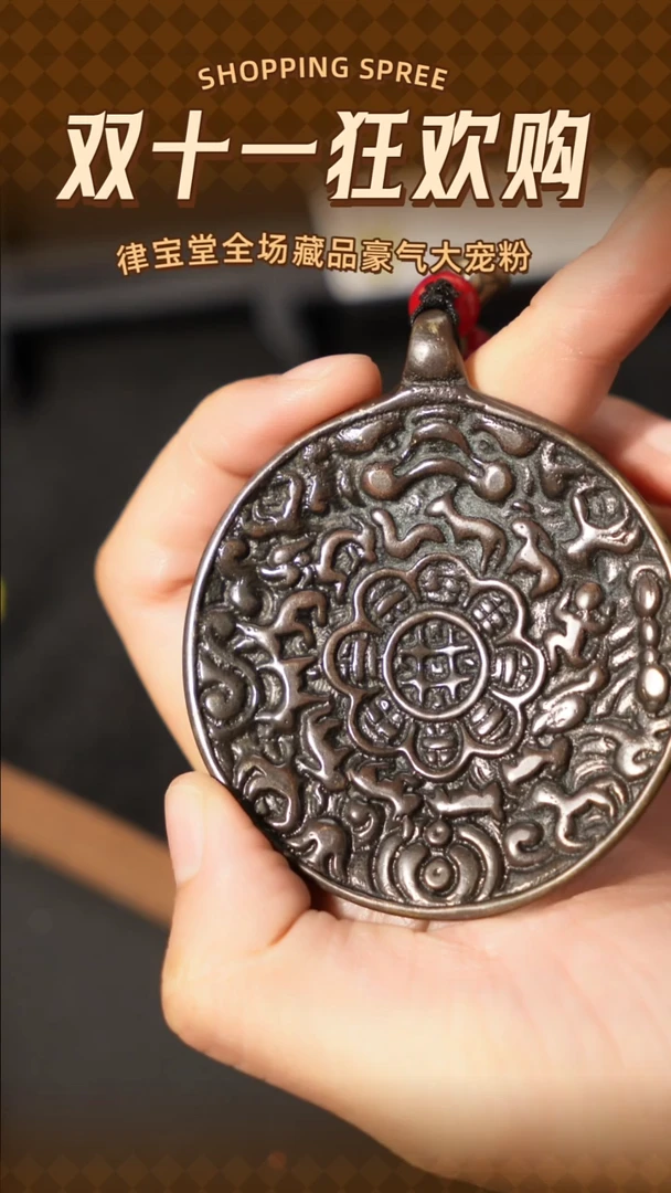 铜铁合金类一****往朝天吼九宫八卦牌吊坠