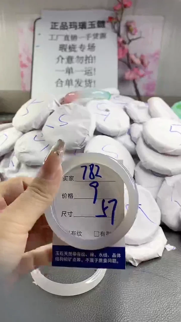 玛瑙/玉髓手镯未镶嵌782