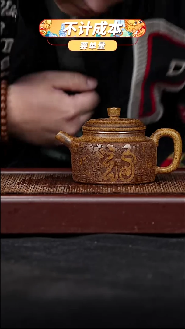 宜兴原矿高端紫砂