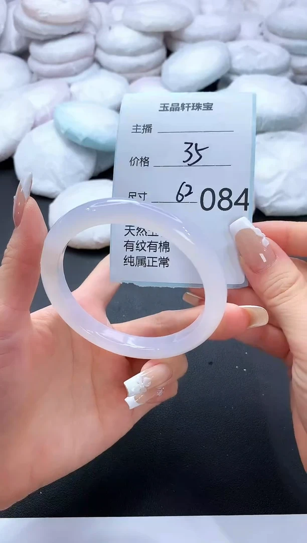 手镯玛瑙/玉髓未镶嵌84