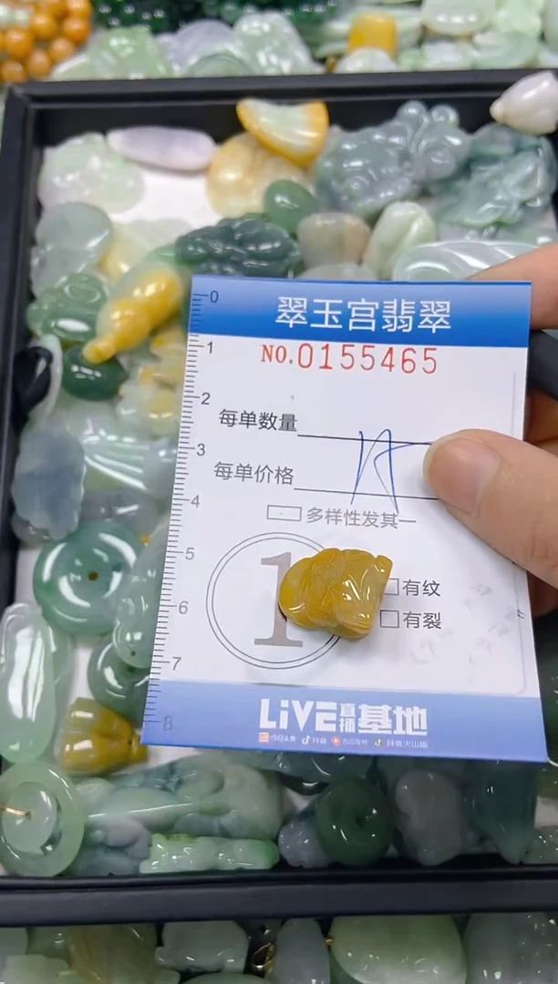翡翠未镶嵌颈饰闪购0155465