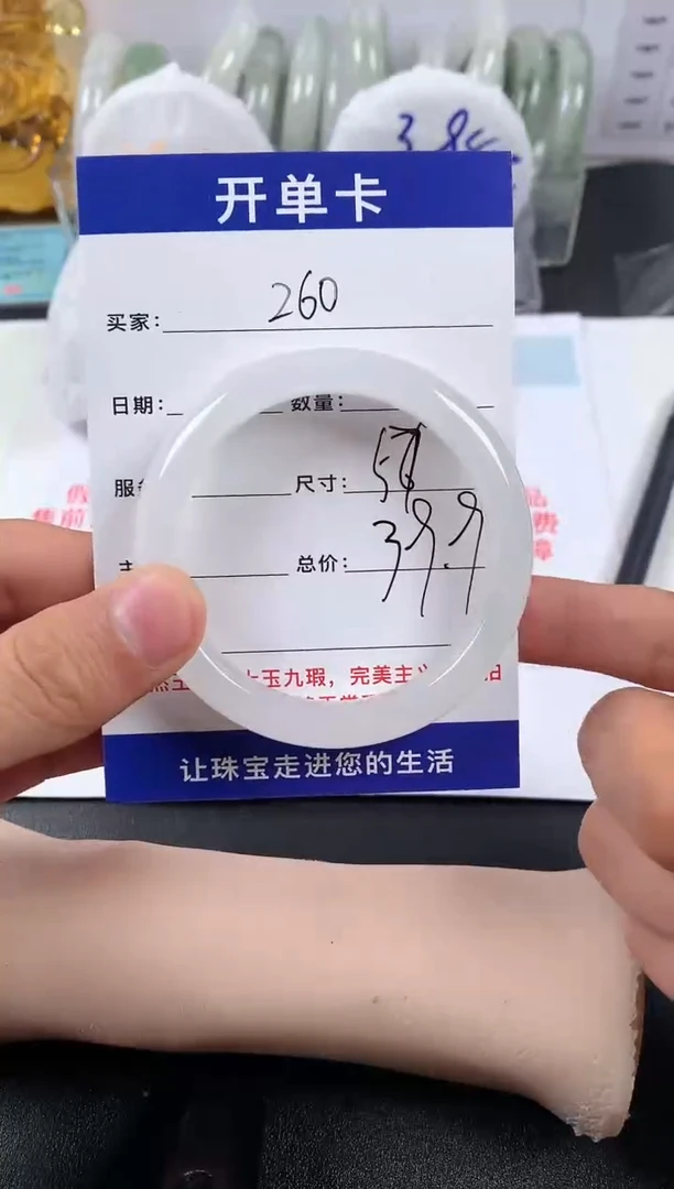 【闪购商品】石英质玉手镯未镶嵌260