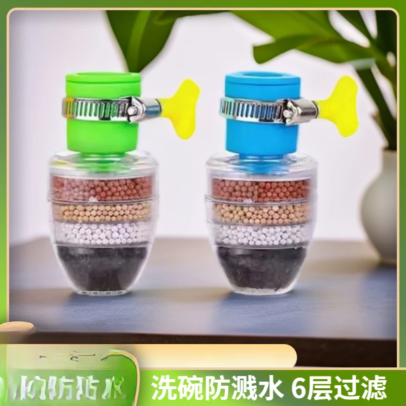 多层接口水龙头过滤器厨房家用净自来水六层滤水器