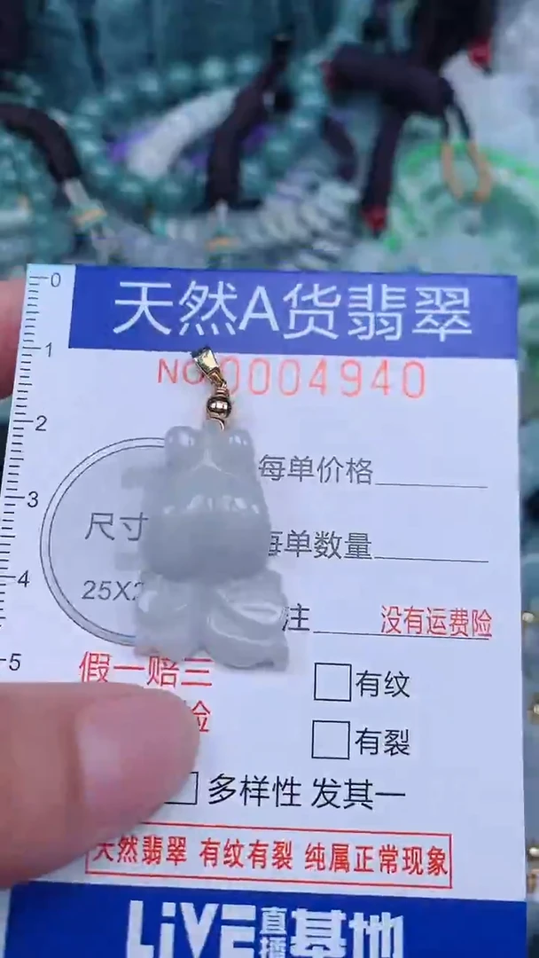 颈饰未镶嵌翡翠...0004940