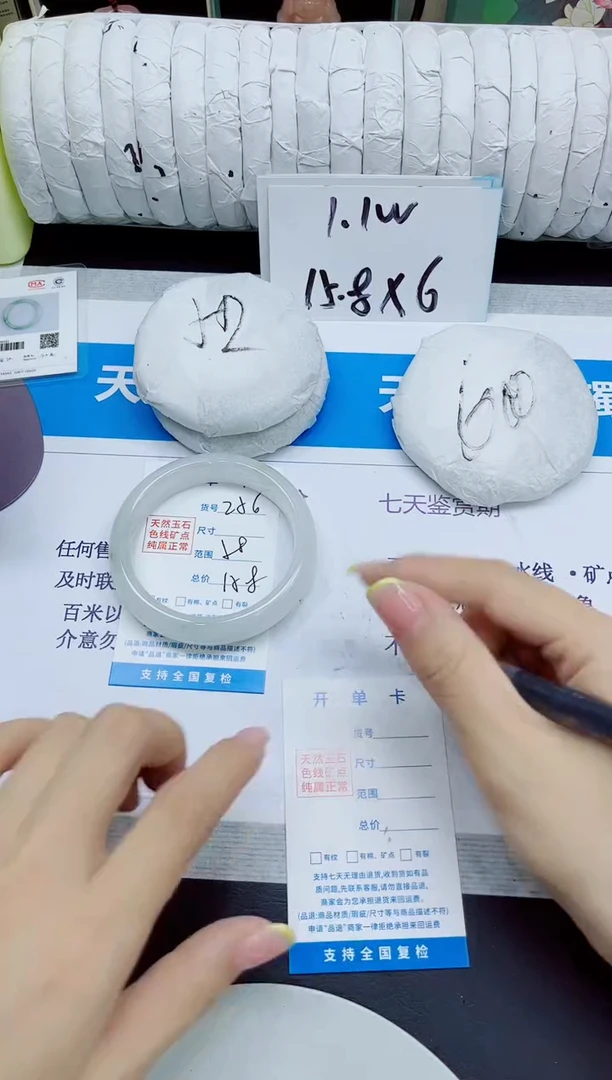 石英质玉手镯未镶嵌256/58