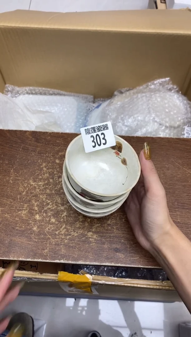 瓷片曹**件隆莲瓷器欢迎大家