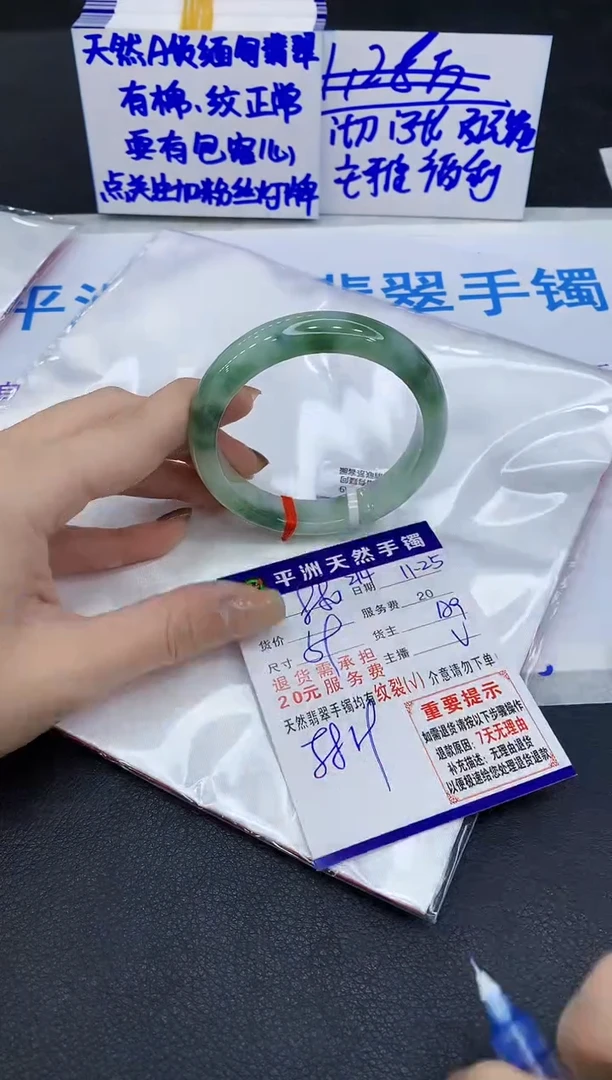 未镶嵌手镯翡翠1