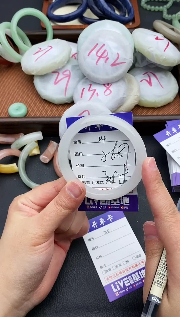 未镶嵌手镯石英质玉24+56/57