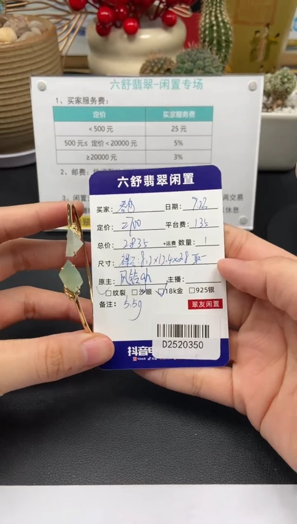 18K金镶嵌手镯翡翠吞****锅D2520350