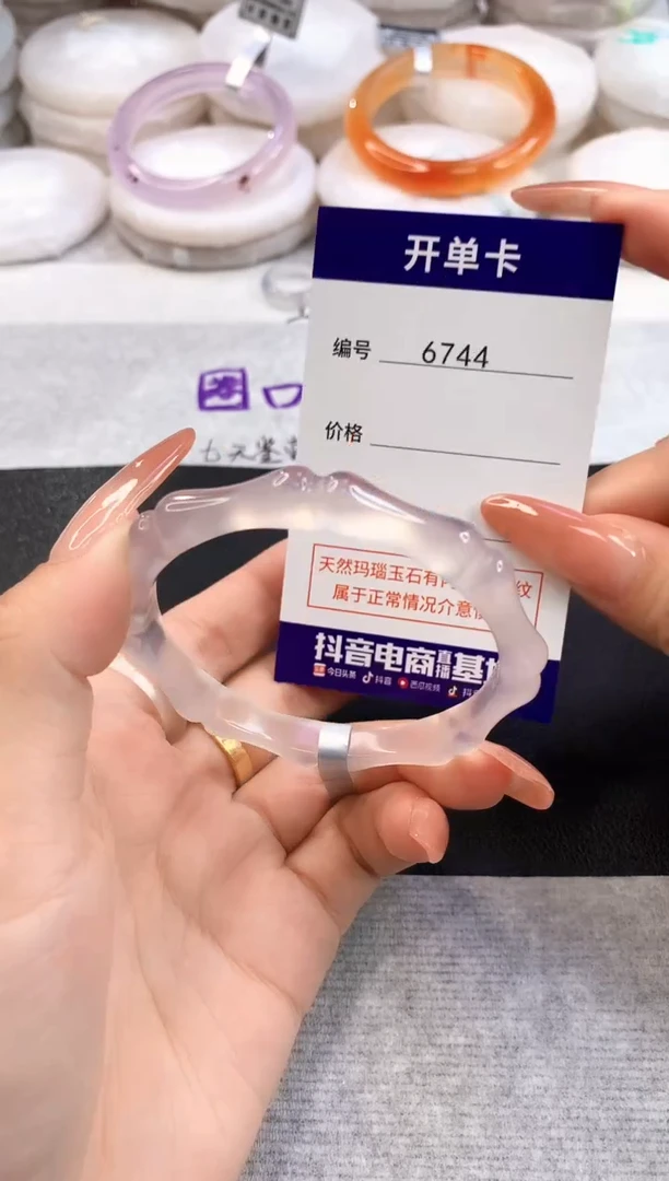玛瑙/玉髓手镯未镶嵌6744圈口53