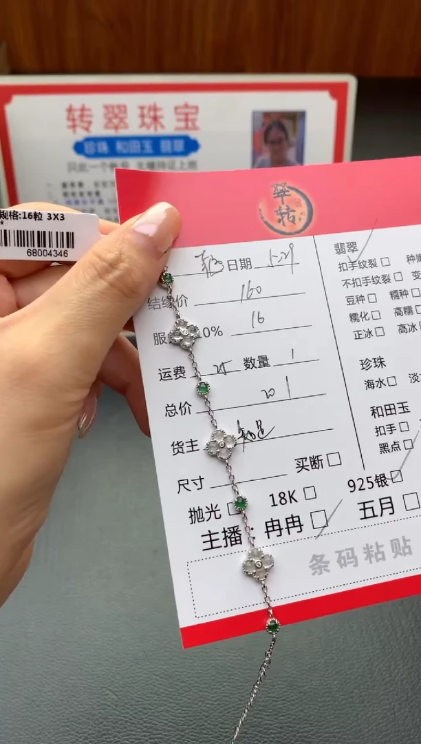 银S925镶嵌手链翡翠手链