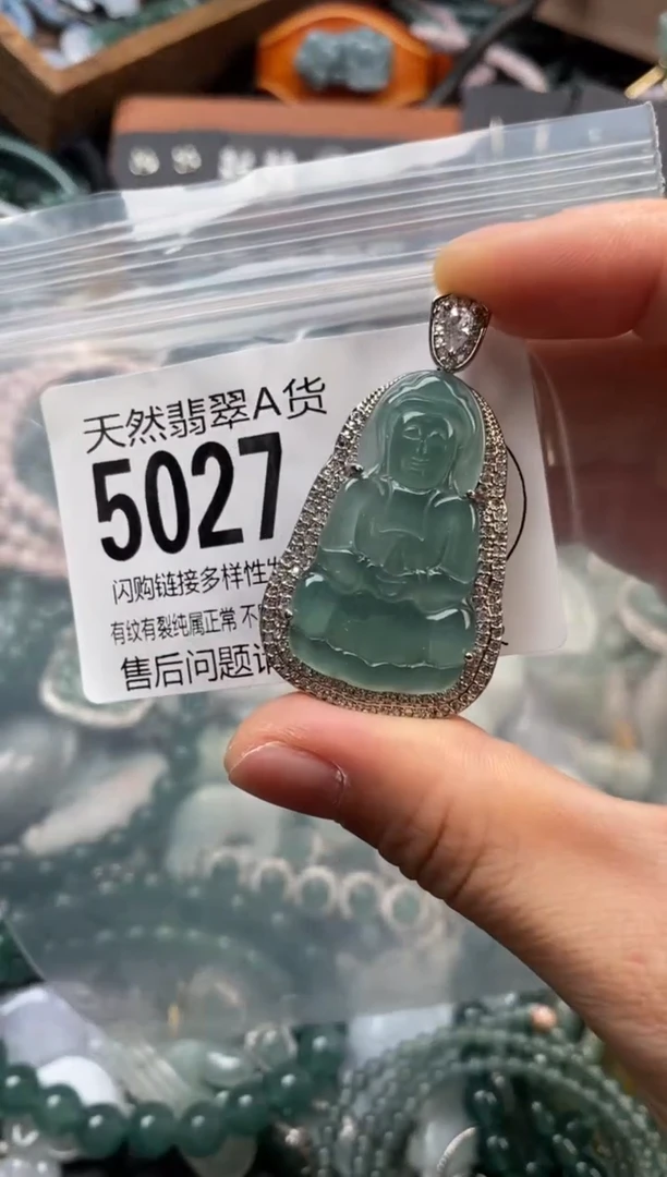 颈饰未镶嵌翡翠翡翠5027