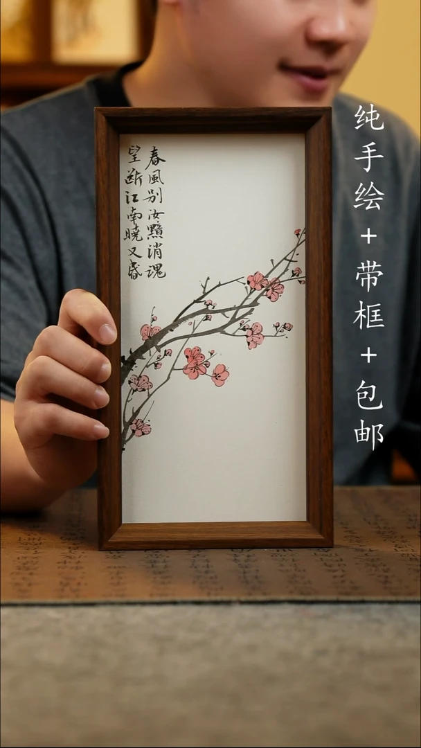 国画15*27.5原创国风国画