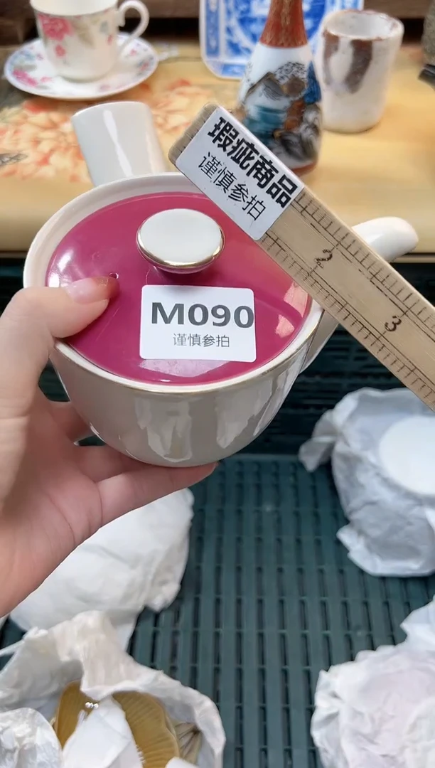 瓷片陈*箭           90