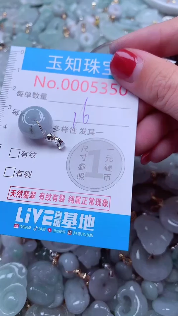 吊坠(不含链)未镶嵌翡翠5350