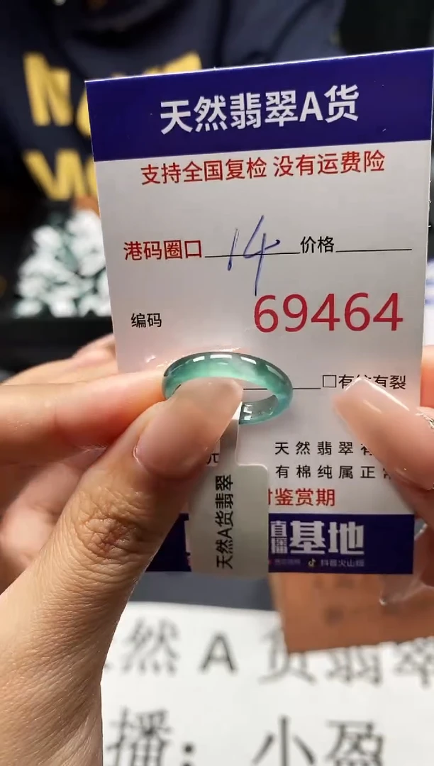 未镶嵌戒指翡翠天然A货翡翠9464