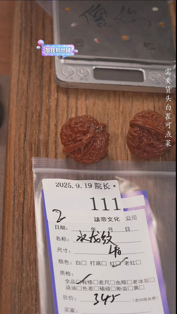 把件文玩核桃微****_諘帝文化111水龙纹