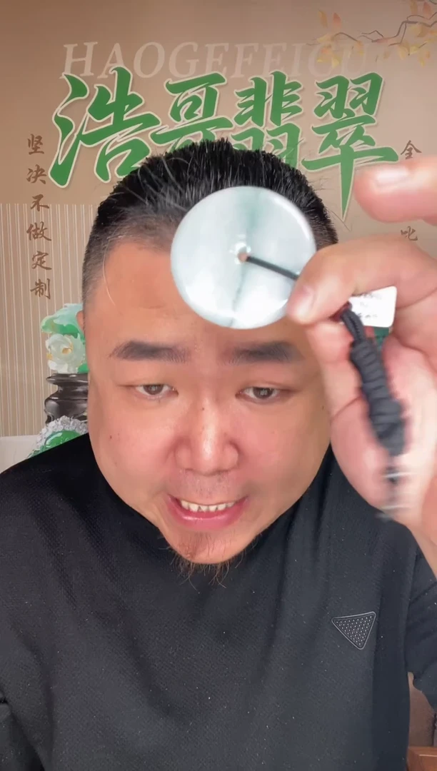 吊坠(不含链)未镶嵌翡翠天然缅甸A货翡翠（平安扣）多样性发其一