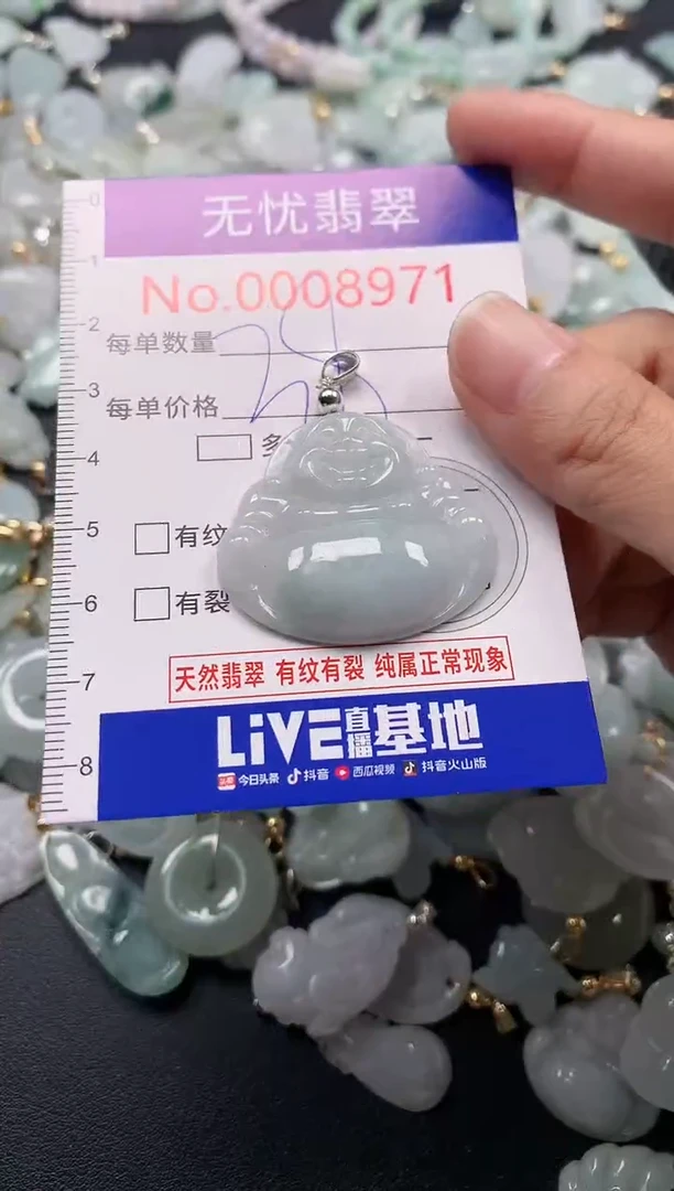 吊坠(不含链)未镶嵌翡翠8971