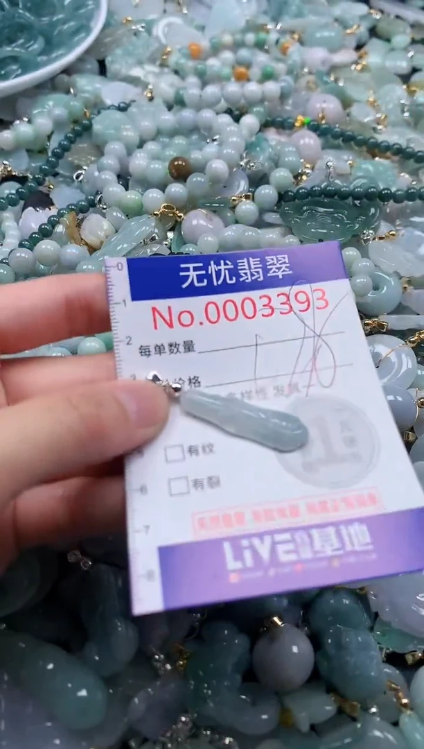 翡翠未镶嵌吊坠(不含链)3393