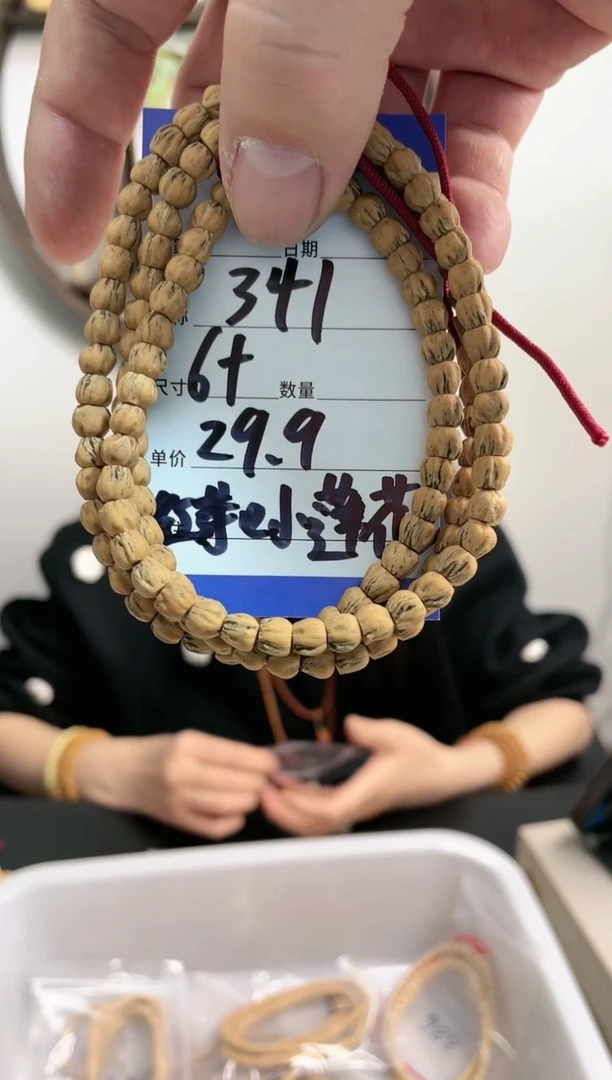 【闪购商品】柏香籽/百香籽手串341红芽 小莲花