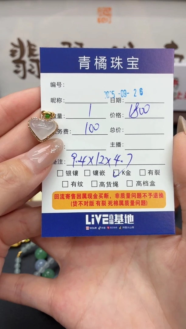 吊坠(不含链)18K金镶嵌翡翠朵*A货翡翠0926004