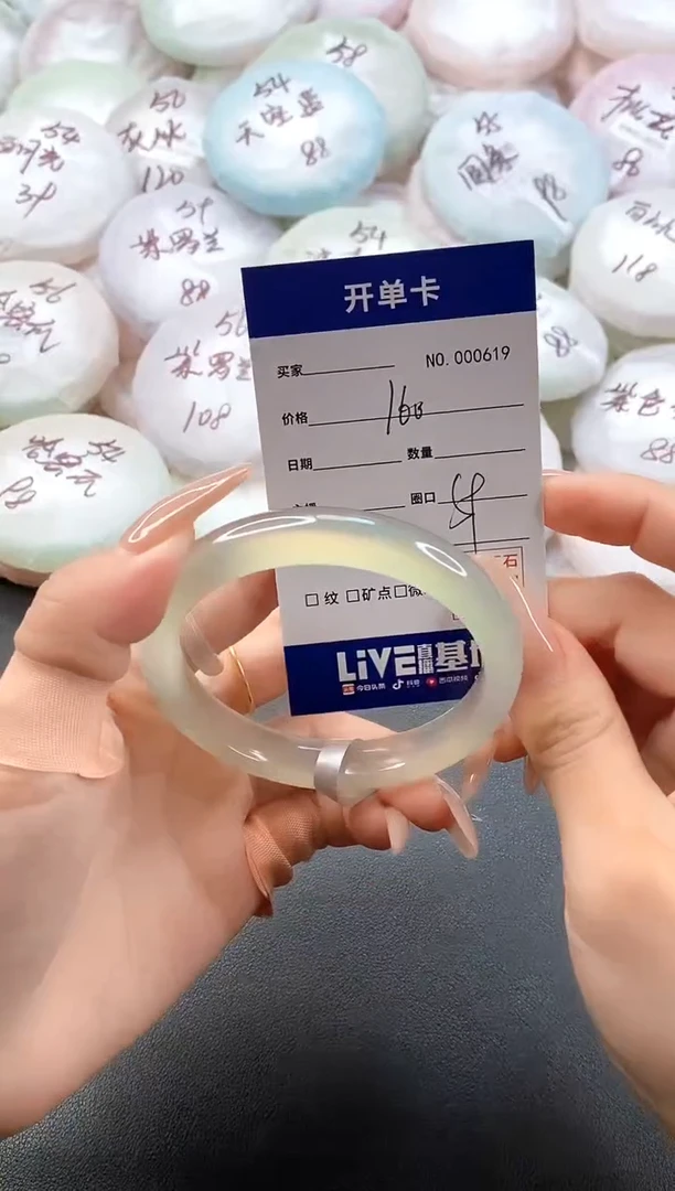 手镯玛瑙/玉髓未镶嵌0619圈口59