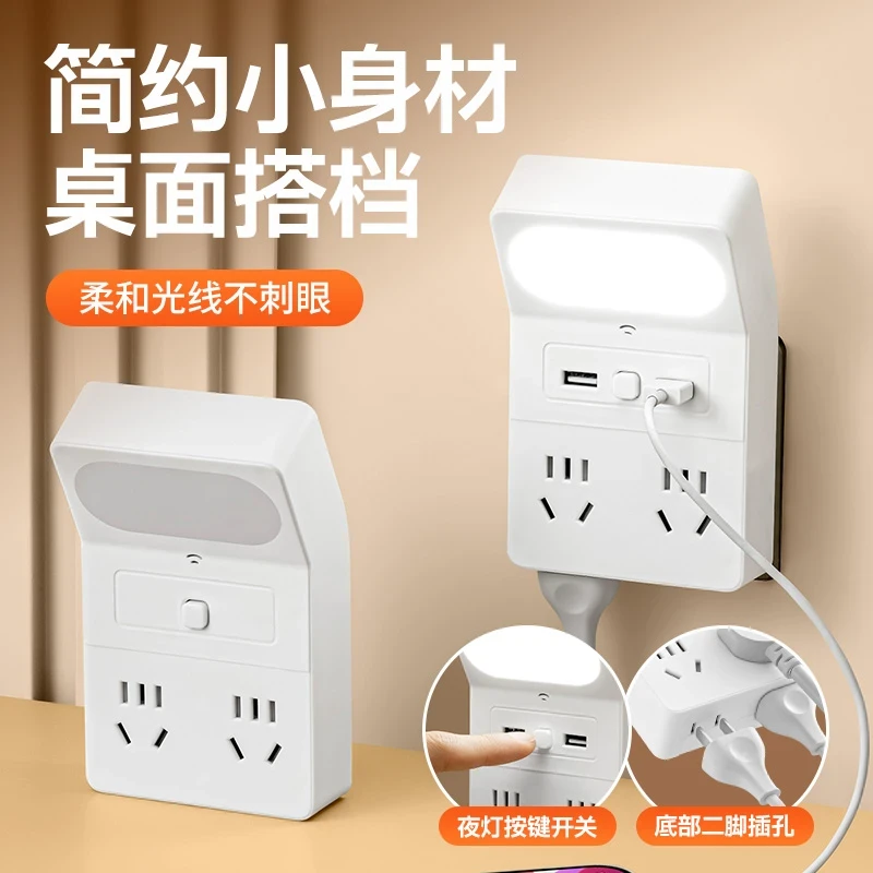 家用无86型无线插座带灯一转多孔转换器卧室床头灯排插可爱多功能