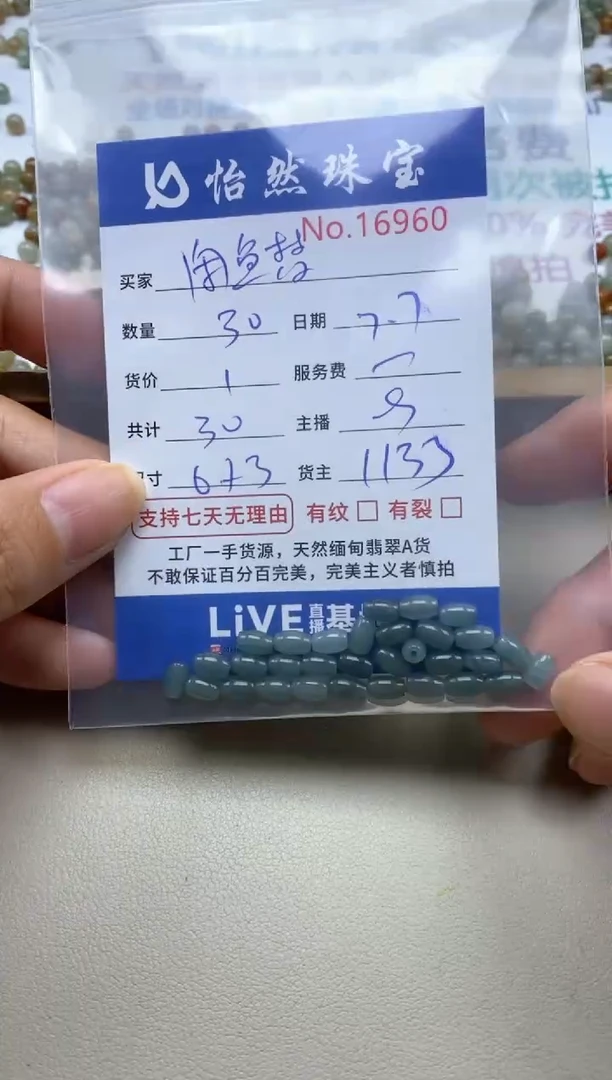 未镶嵌手串翡翠闲*梦单：16960