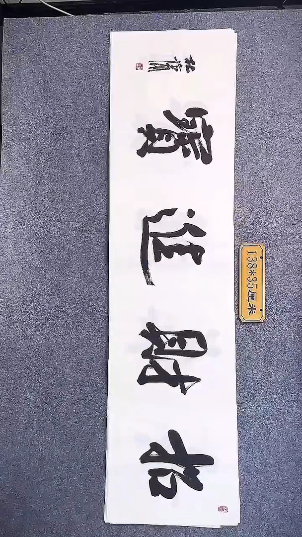 书法中书写杜潇书法043