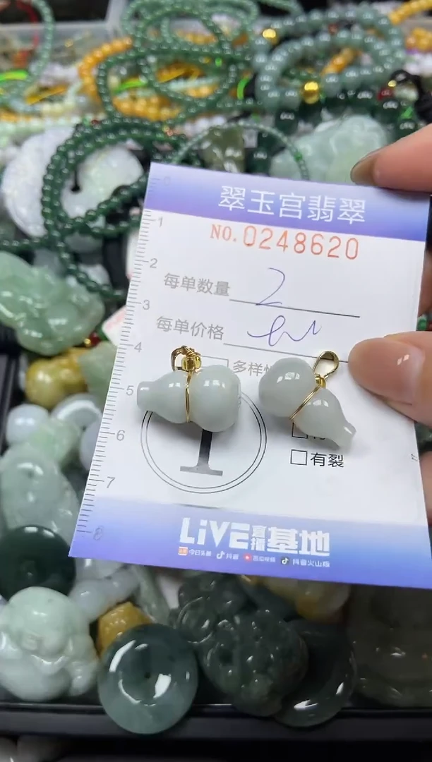 颈饰未镶嵌翡翠闪购C0248620