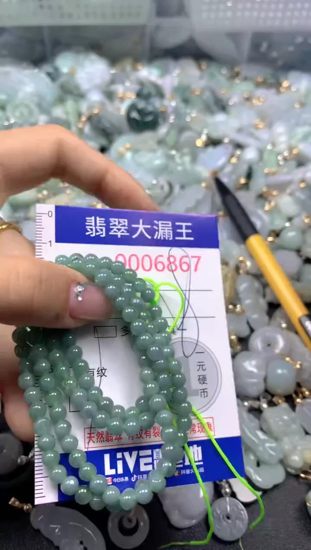 颈饰未镶嵌翡翠6867