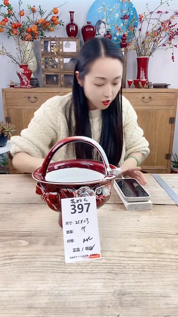 【闪购商品】红陶397