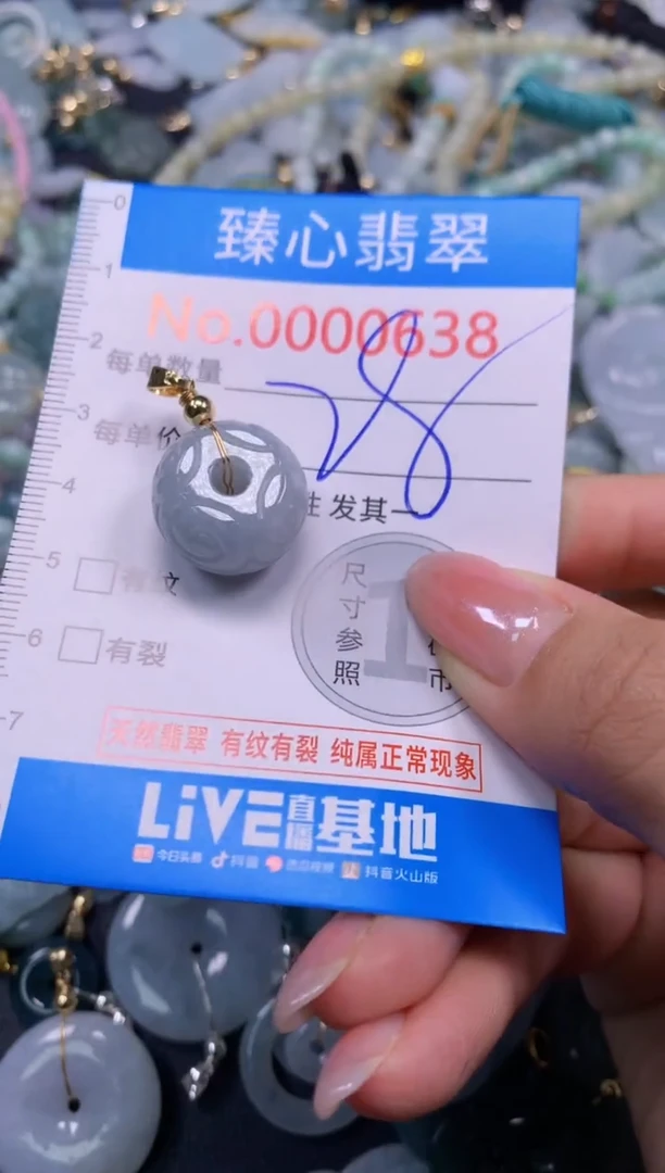 颈饰未镶嵌翡翠638