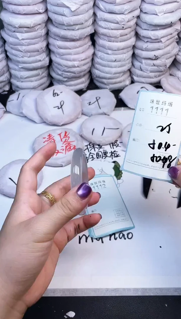 手镯玛瑙/玉髓未镶嵌1111
