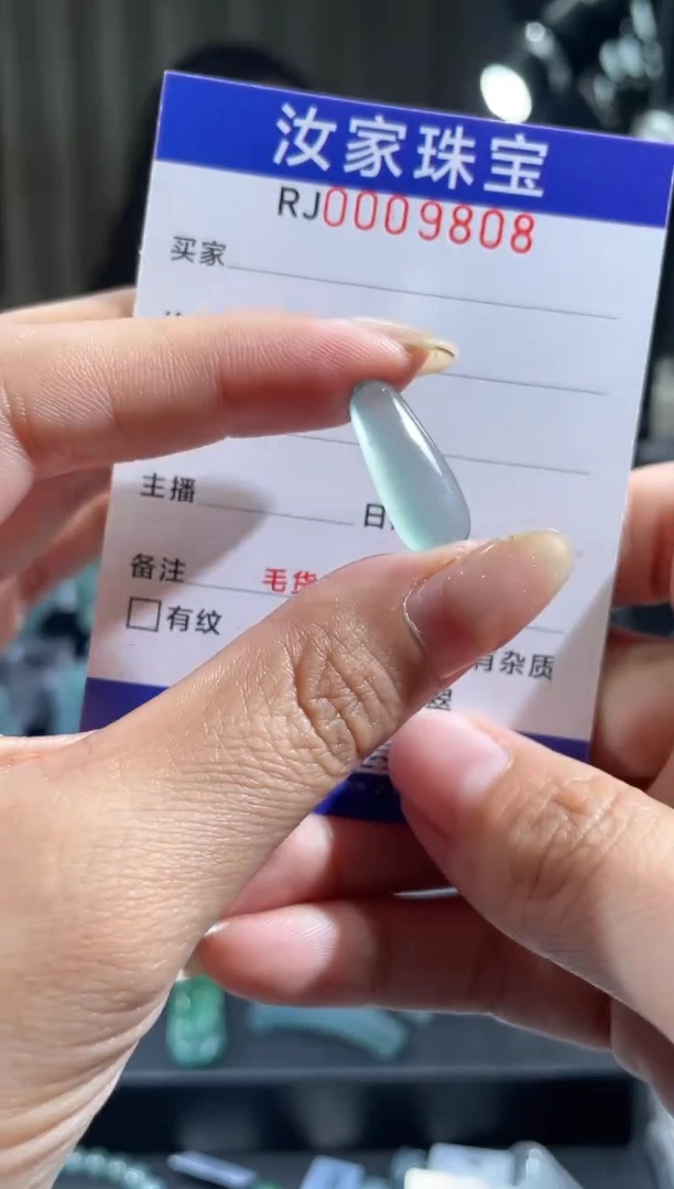 未镶嵌挂件翡翠9808