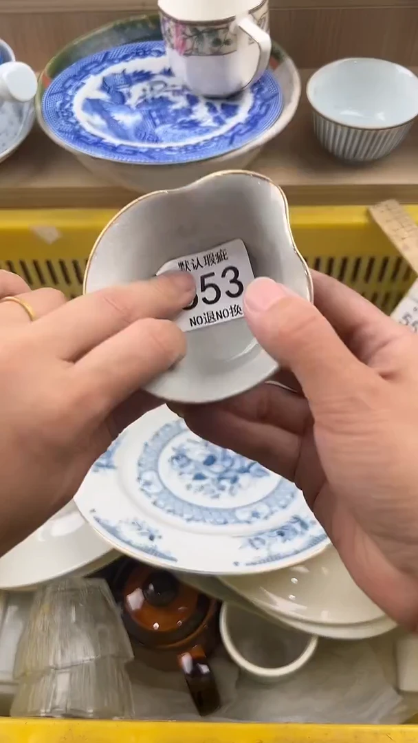 屯****?553回流瓷器，默认微瑕，18包邮