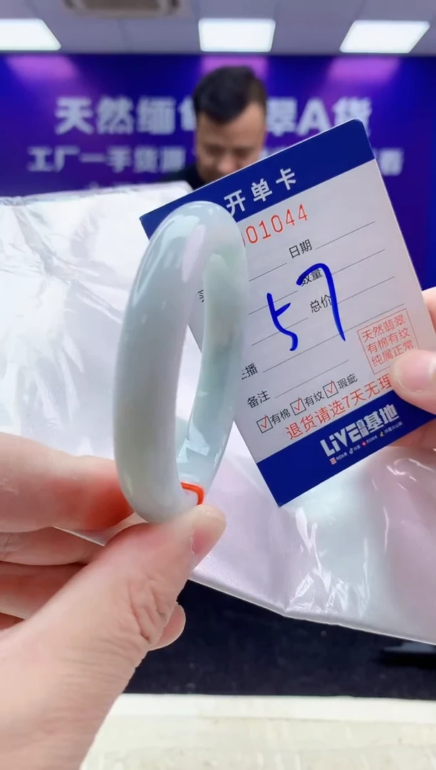 未镶嵌手镯翡翠AAAAAAAAAAAA