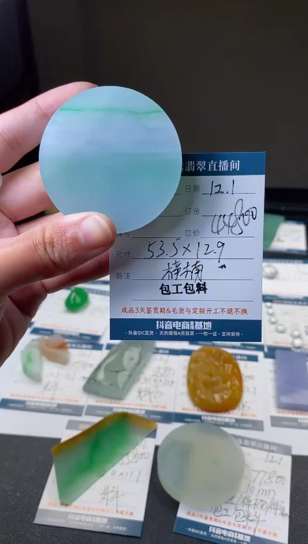 未镶嵌定制翡翠包工包料  订金三万