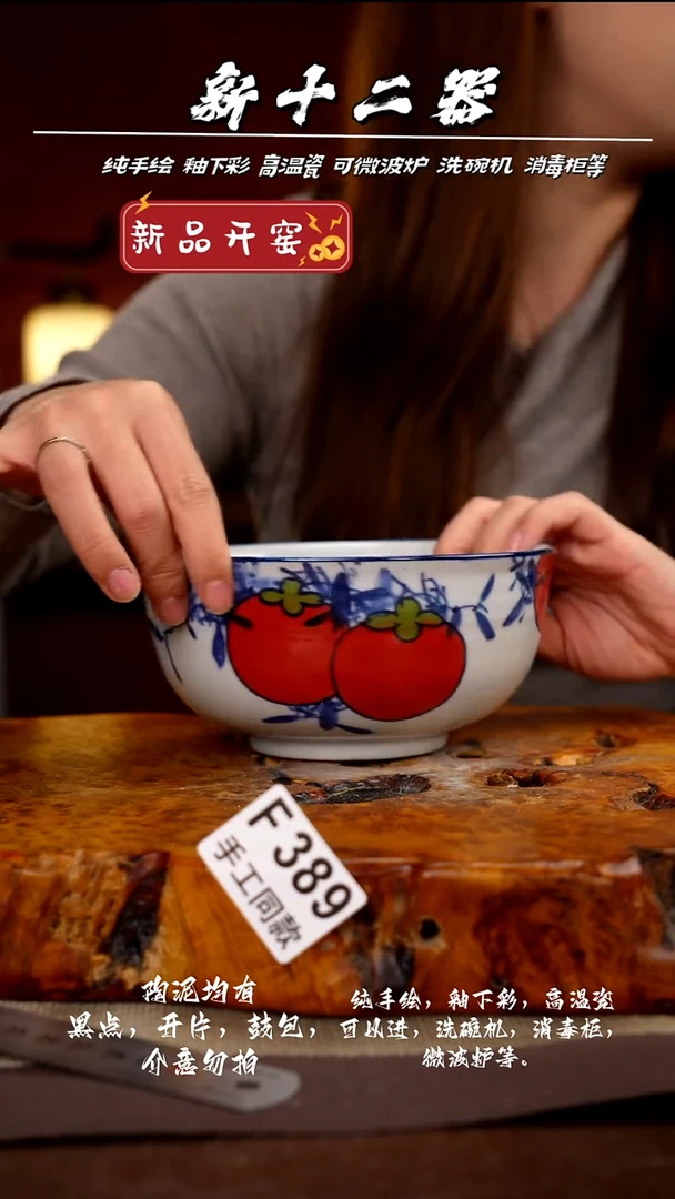 其他F389新十二器瓷器