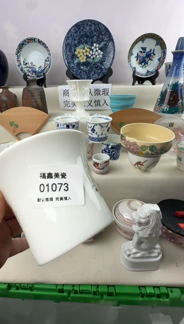 1X*hFX福鑫美瓷01073