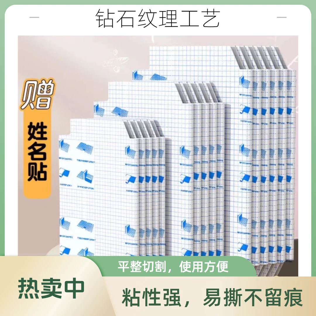 书皮大中小各10张透明磨砂自粘书皮共30张书皮包防水包书适合中号