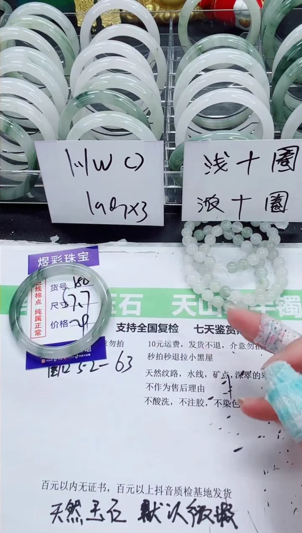 石英质玉手镯未镶嵌180/57-58圈
