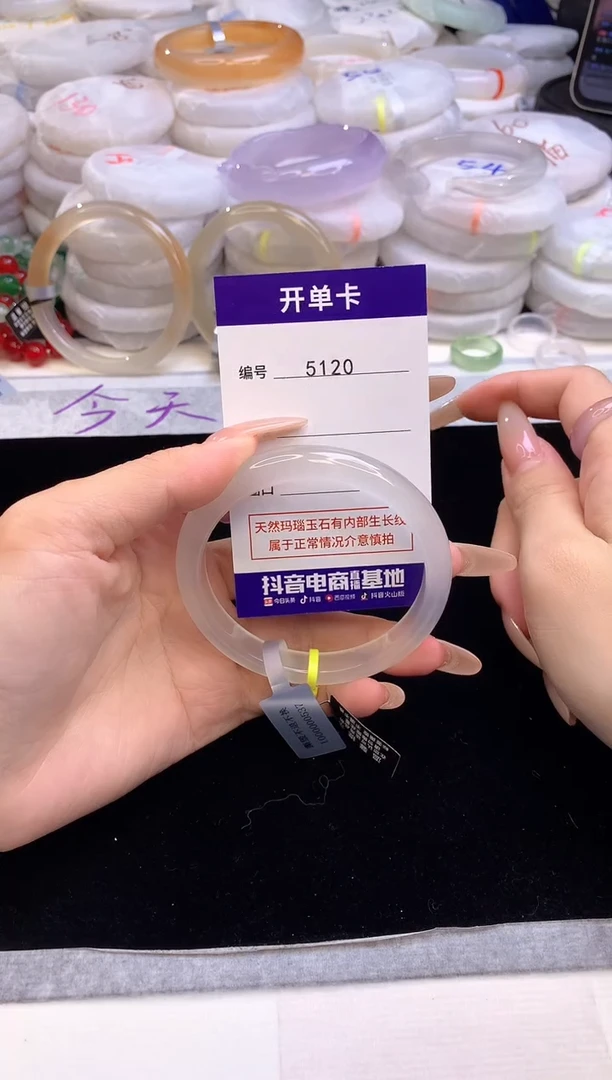 【闪购商品】玛瑙/玉髓手镯未镶嵌5120圈口59
