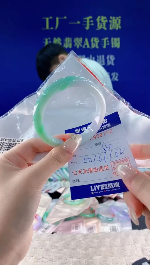 未镶嵌手镯翡翠52