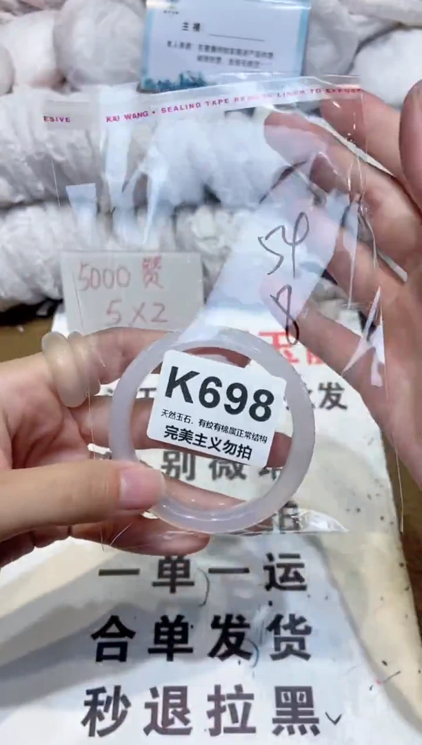 手镯玛瑙/玉髓未镶嵌54
