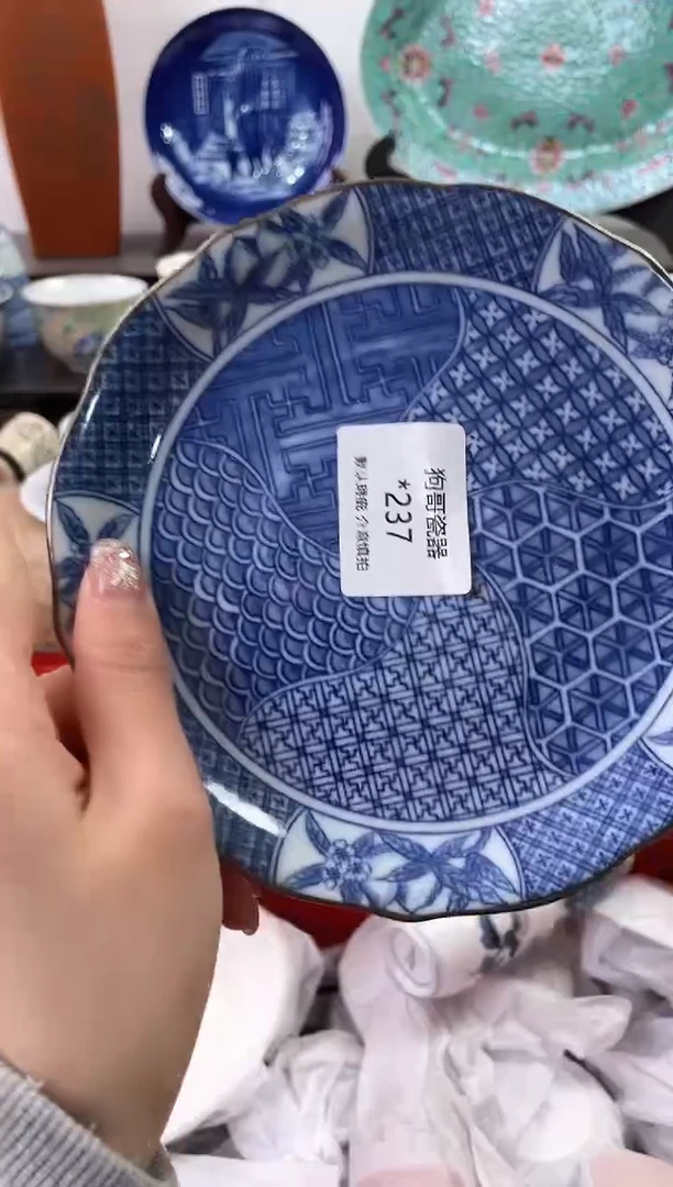 【闪购商品】瓷片237海外中古回流瓷器 默认瑕疵慎拍